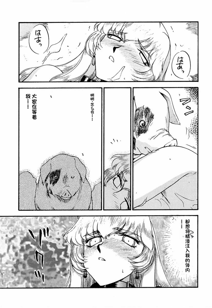 欧美漫画剧情本子之[LTM. (Taira Hajime)] NISE Dragon Blood! 8