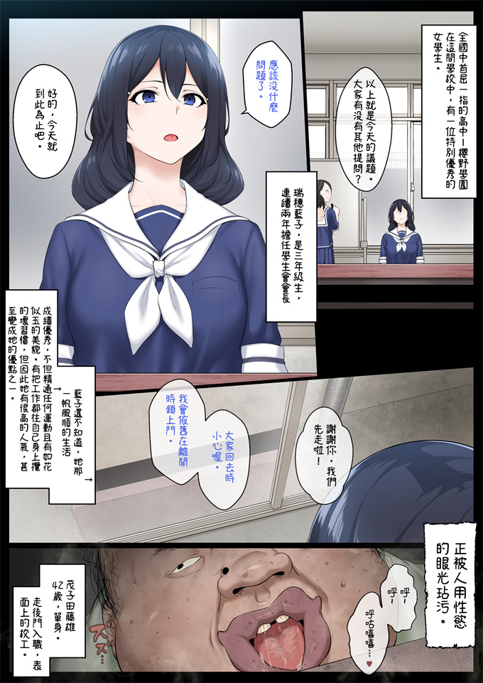 女优漫画本子之[狭くて暗い(狭暗)]美少女生徒会長を性病持ちのオワコン女に落とす話