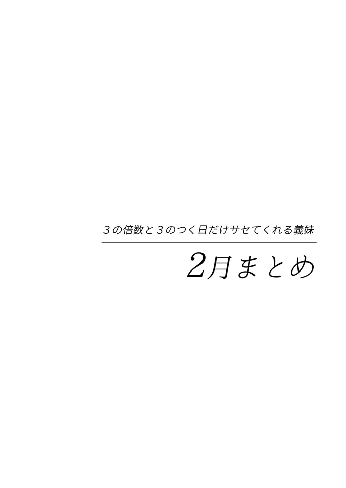 里番之[ヒロ広野] サセてくれる3の義妹