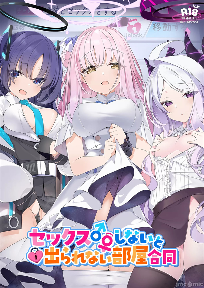 工口全彩色肉番之[ミルクファーム田中(よろず)]セックスしないと出られない部屋合同