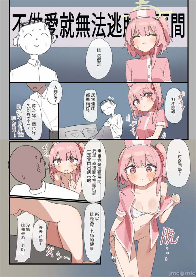 工口全彩色肉番之[ミルクファーム田中(よろず)]セックスしないと出られない部屋合同