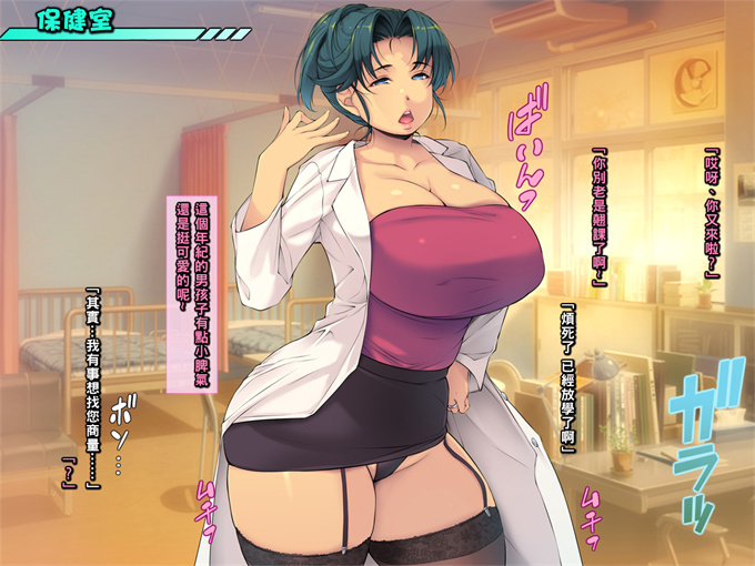 全彩乳控本子之[いちごクレープ大盛組(横十輔)]孕まセックスな放課後-ムッチリ人妻先生へ中出し