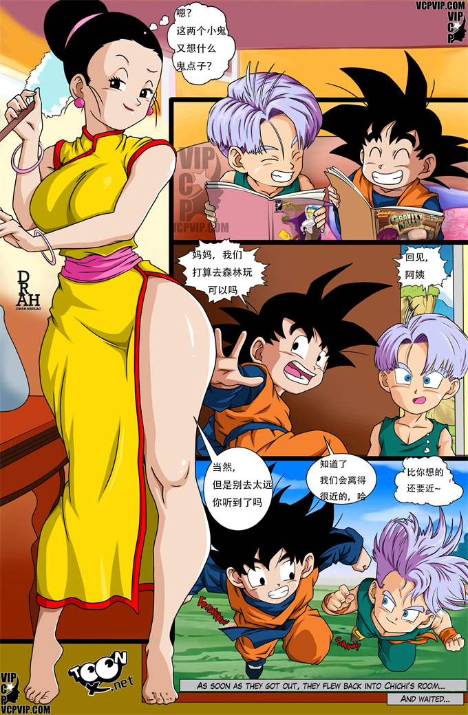 日本漫画之[Drah Navlag]淫龟冲击波