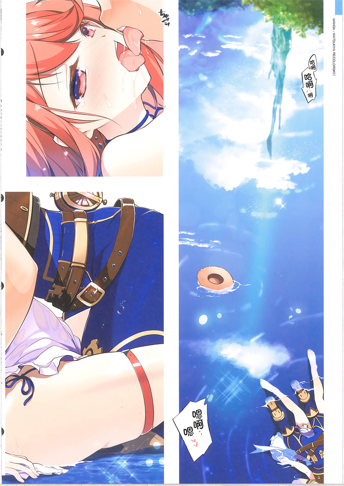 口番全彩漫画之[わつき屋(わつきるみ結城成)]ホムヒカニアルート