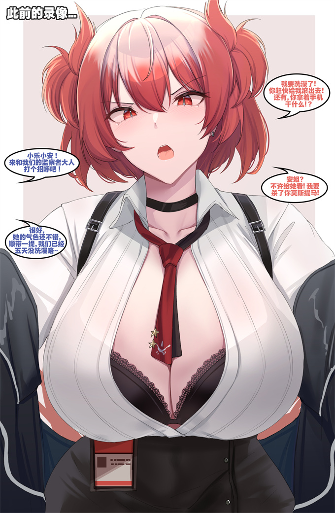 邪恶帝口番漫画之[沙神よしつね]まるはだかの南さん 第２話