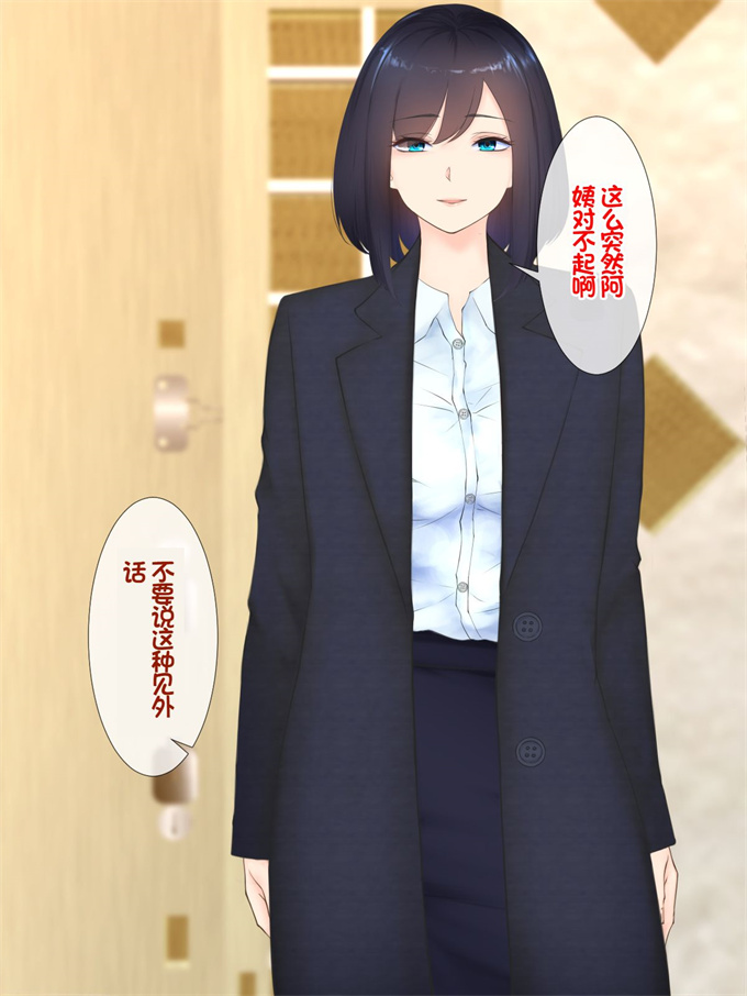 邪恶帝全彩口番本子之[娘娘]家出中の親戚とゴム無し浮気セックス