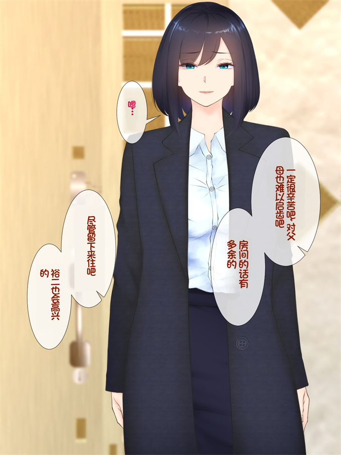 邪恶帝全彩口番本子之[娘娘]家出中の親戚とゴム無し浮気セックス