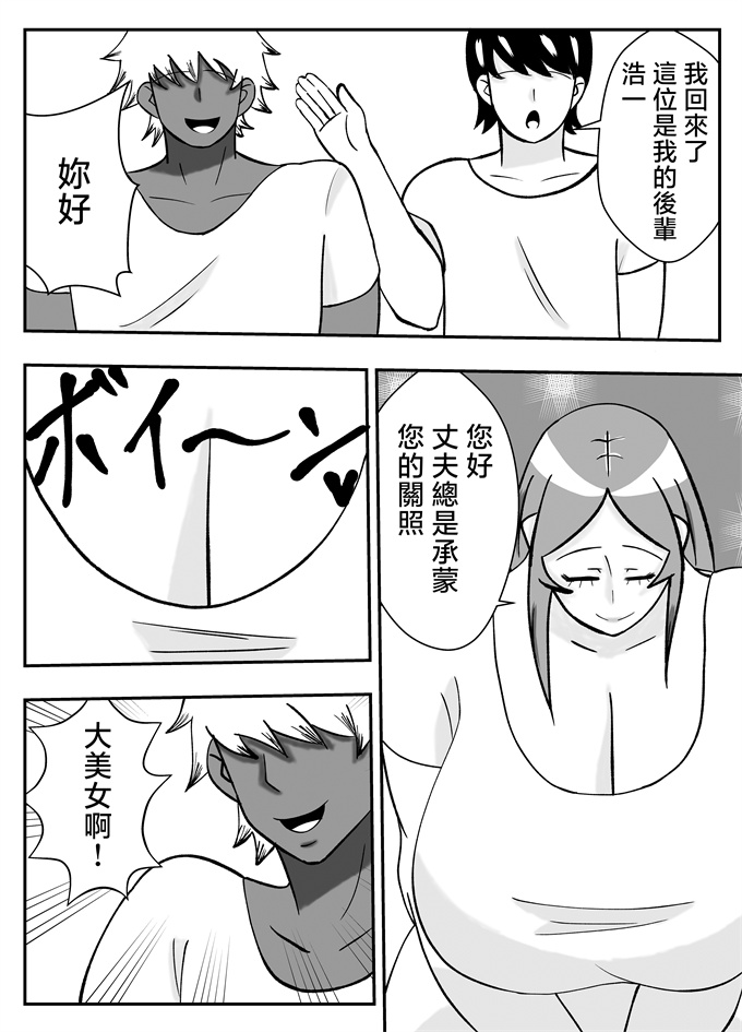 里番漫画大全之[石田ハルカ]妻の欲求をイケてる後輩に任せる夫の件