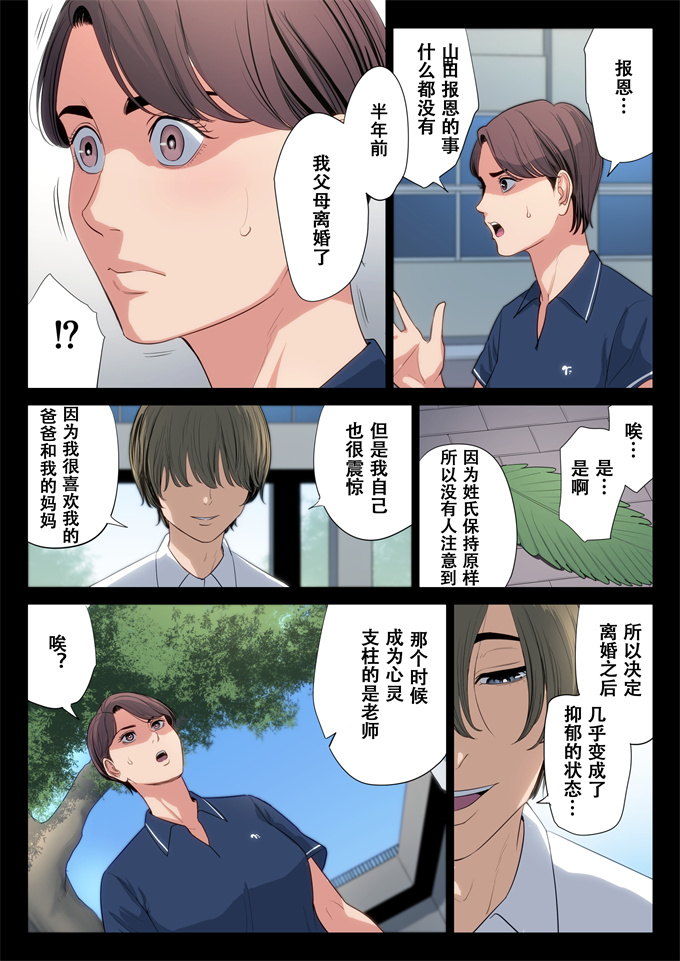 口工全彩漫画大全之[多摩豪] 不器用な二人