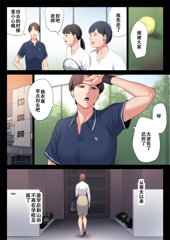 口工全彩漫画大全之[多摩豪] 不器用な二人