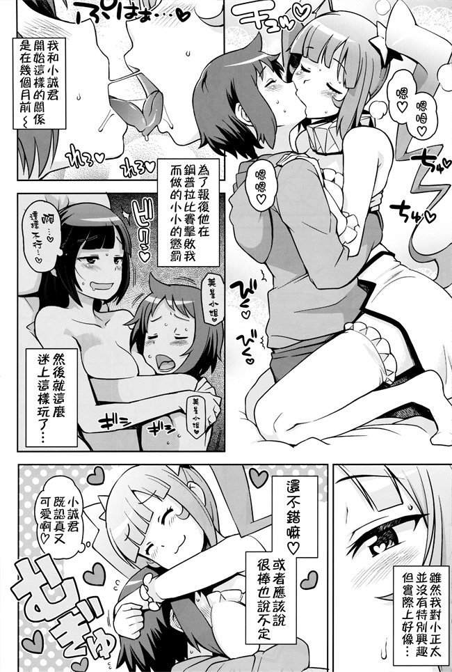 口工漫画大全之[フニフニラボ (たまごろー)]ミルキィリュウセイグン