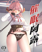 里番绅士库之[ふに