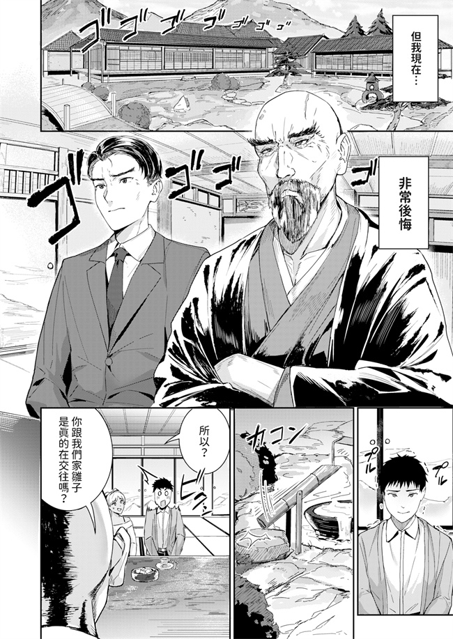 本子库之[山石18] ナデシコギャル