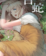 绅士漫画h本子之