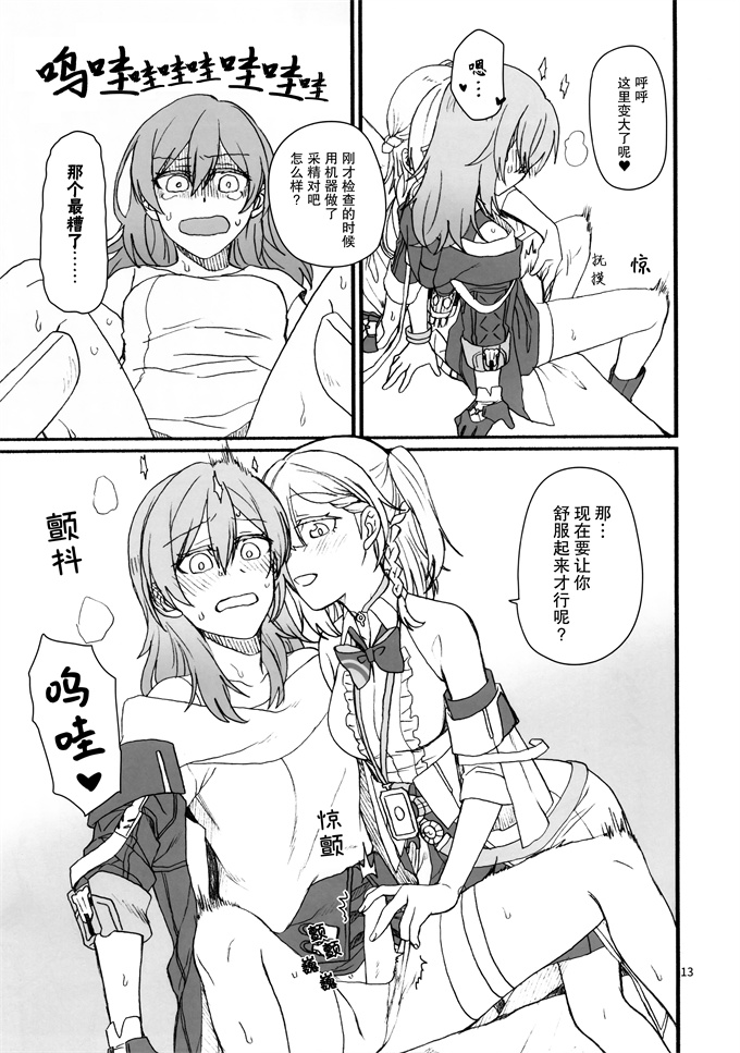 工口本子之[カナリアとつばめ(はやかわトリノネ)]崩壊スターレイル