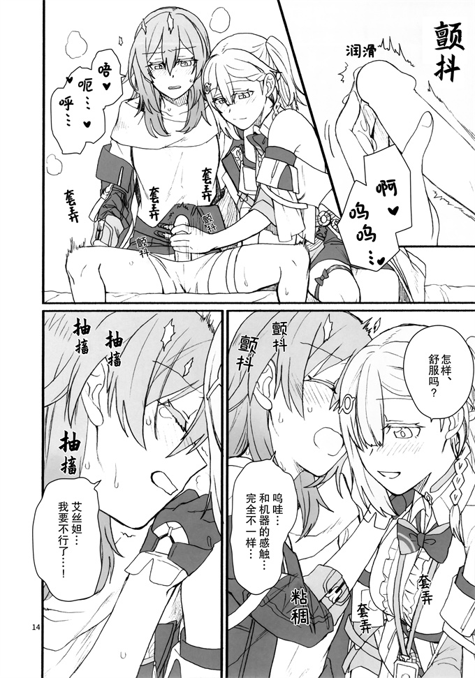 工口本子之[カナリアとつばめ(はやかわトリノネ)]崩壊スターレイル