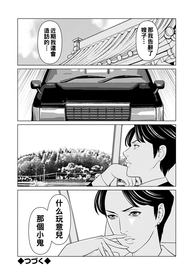 妖气漫画大全之[タカスギコウ] 煉獄の園