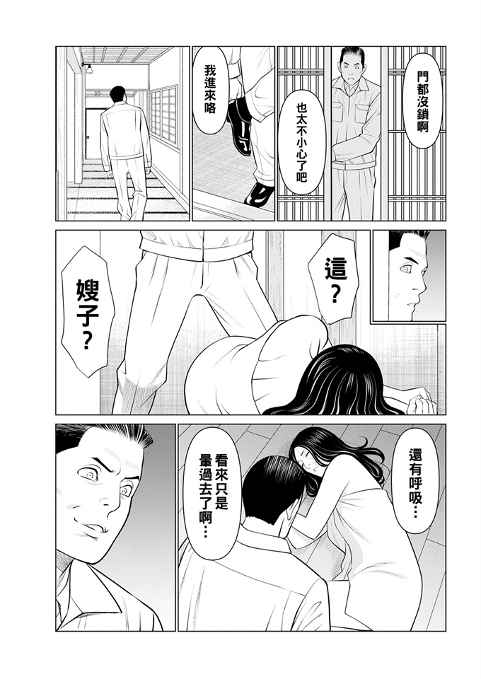 妖气漫画大全之[タカスギコウ] 煉獄の園