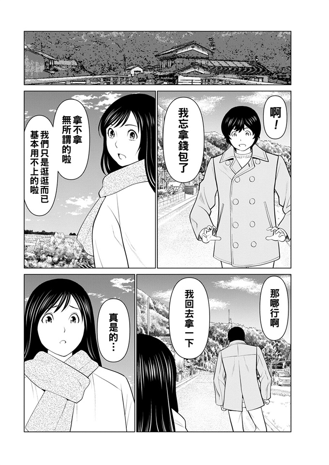 妖气漫画大全之[タカスギコウ] 煉獄の園