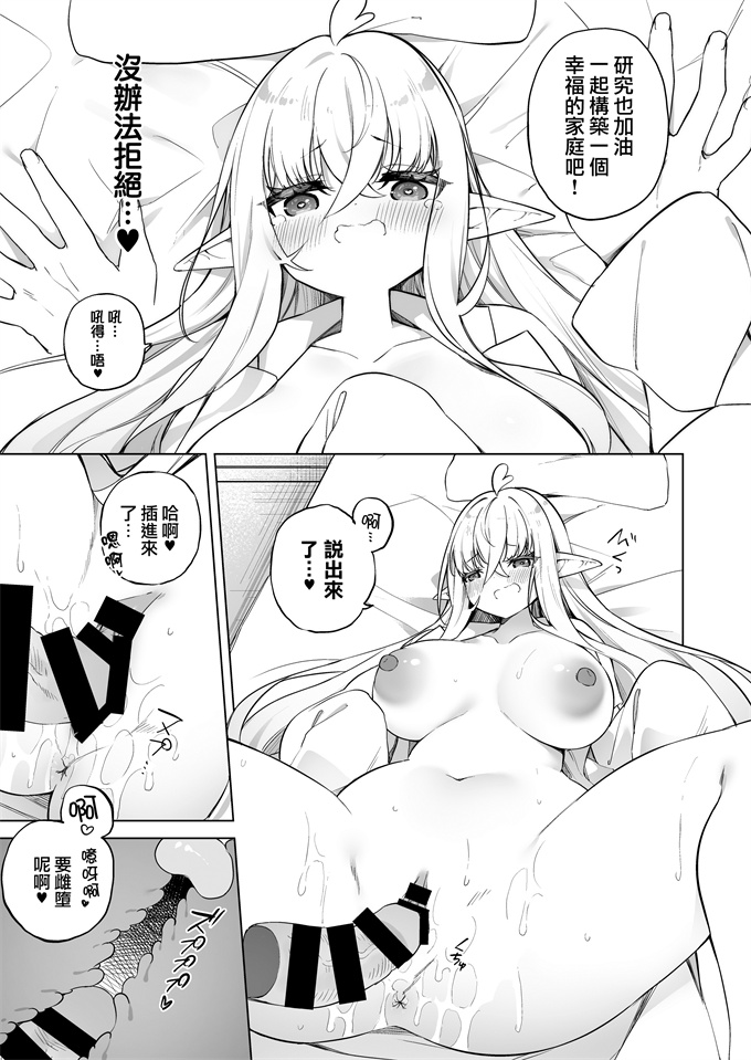 日本工口本子之[すらいむのかんむり(かんむり)]TSエルフのつくりかた エルフ化の薬外伝