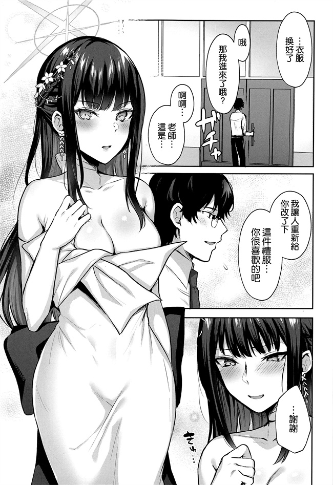 妖气邪恶本子之[柿の種一粒(柿野なしこ)]錠前カーテンコール