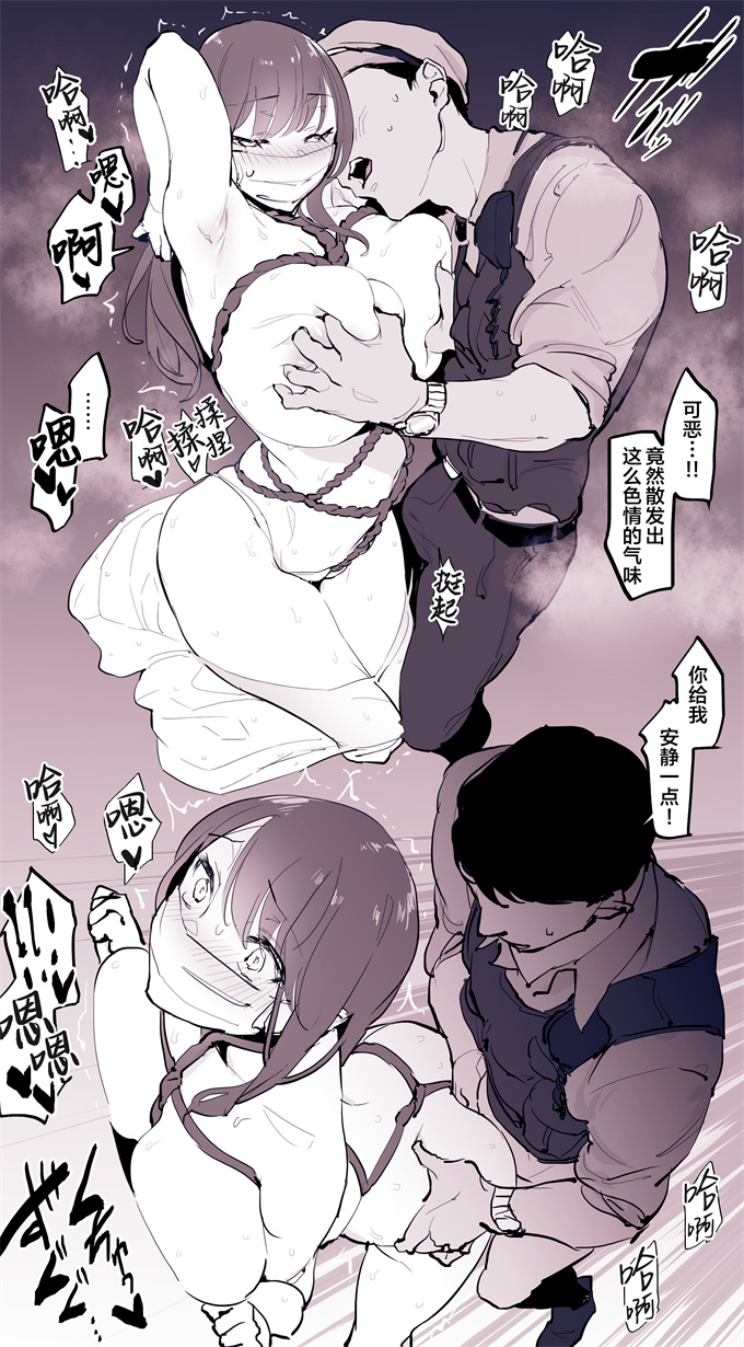 校園少女漫画之[Poriuretan]暴露狂原同学