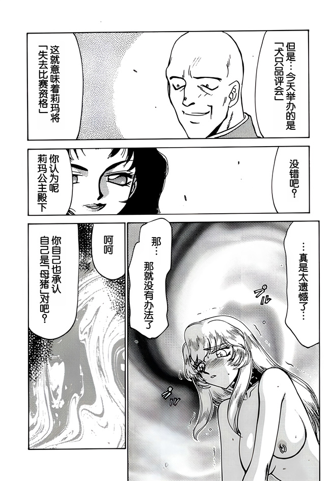 里番之[LTM(たいらはじめ)]ニセ DRAGONBLOOD! 6