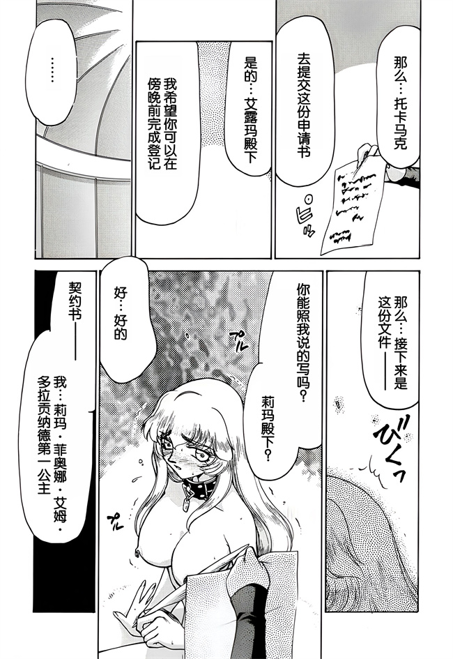 里番之[LTM(たいらはじめ)]ニセ DRAGONBLOOD! 6