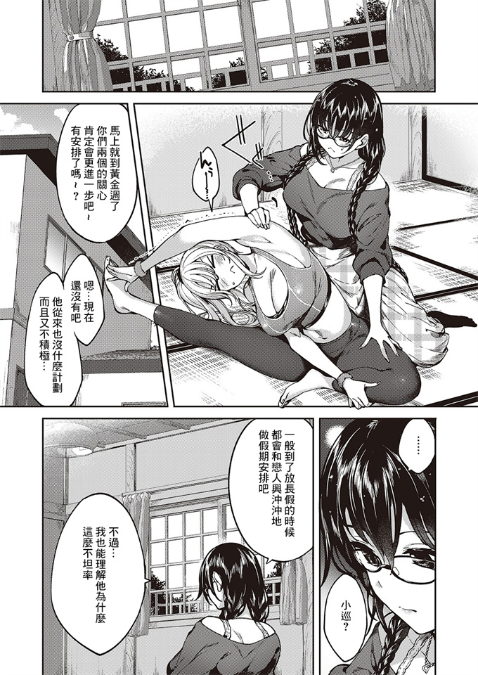 同人誌里番本子之[睦茸] めぐりどころ3歩