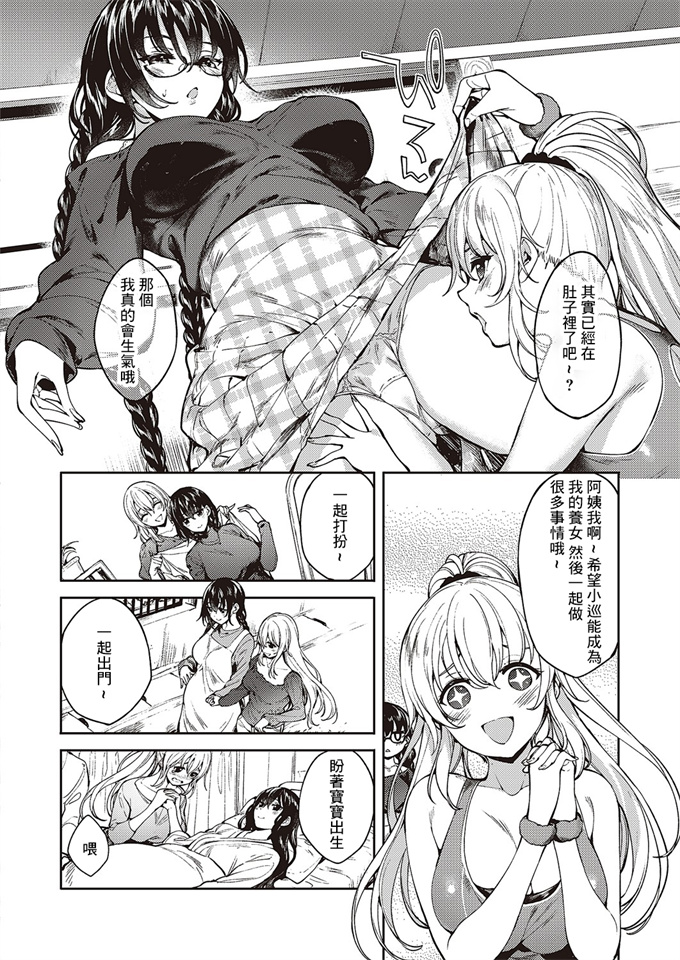 同人誌里番本子之[睦茸] めぐりどころ3歩