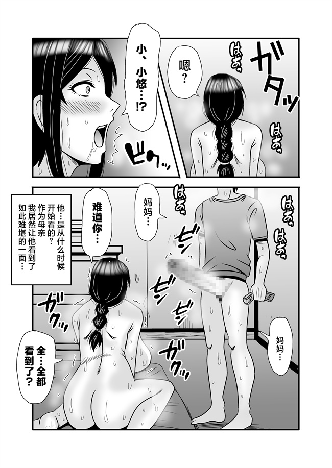 乳控本子之優しくて巨乳のお母さんが息子チンポでバカになっちゃう話1
