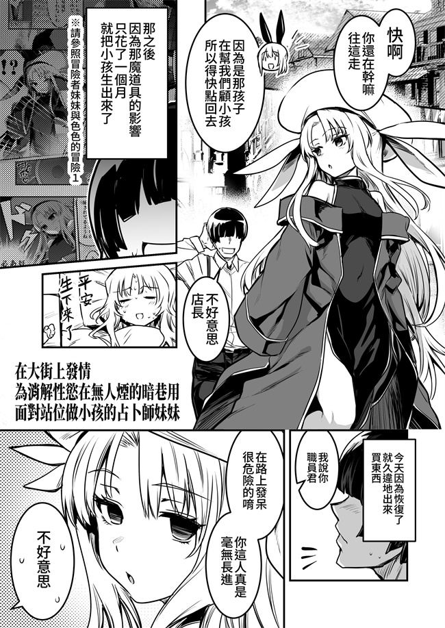 色列里番本子之冒険者ちゃんとえっちな冒険2