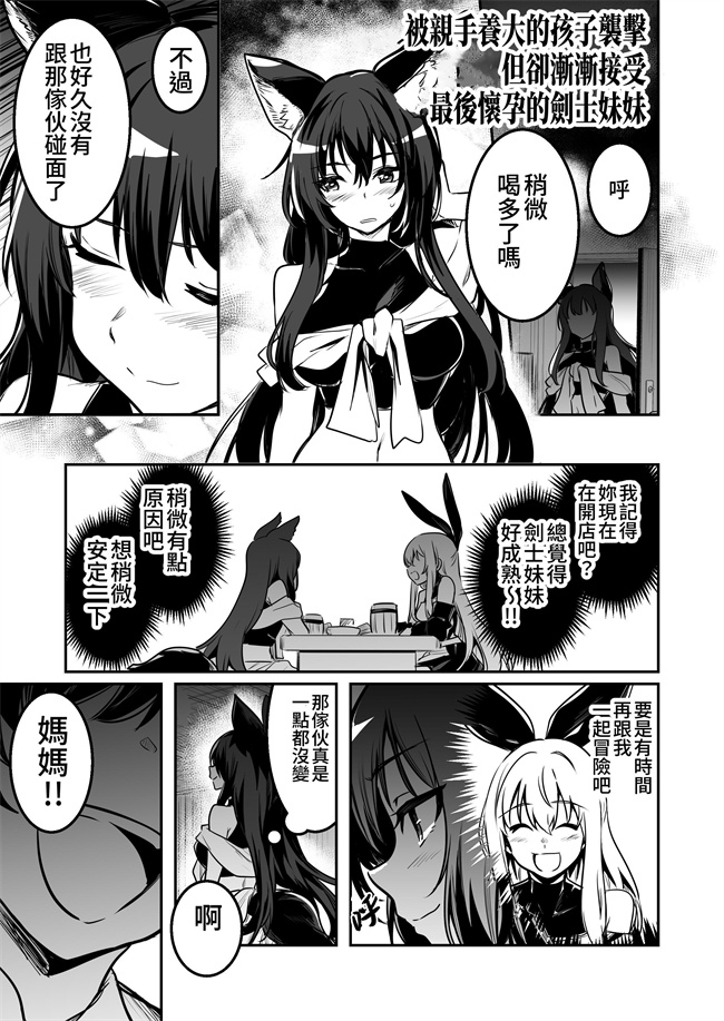 色列里番本子之冒険者ちゃんとえっちな冒険2