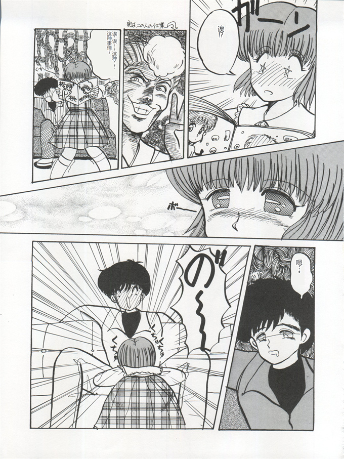 本子库里番漫画之[テニーレ隊]逮捕されちゃうぞ