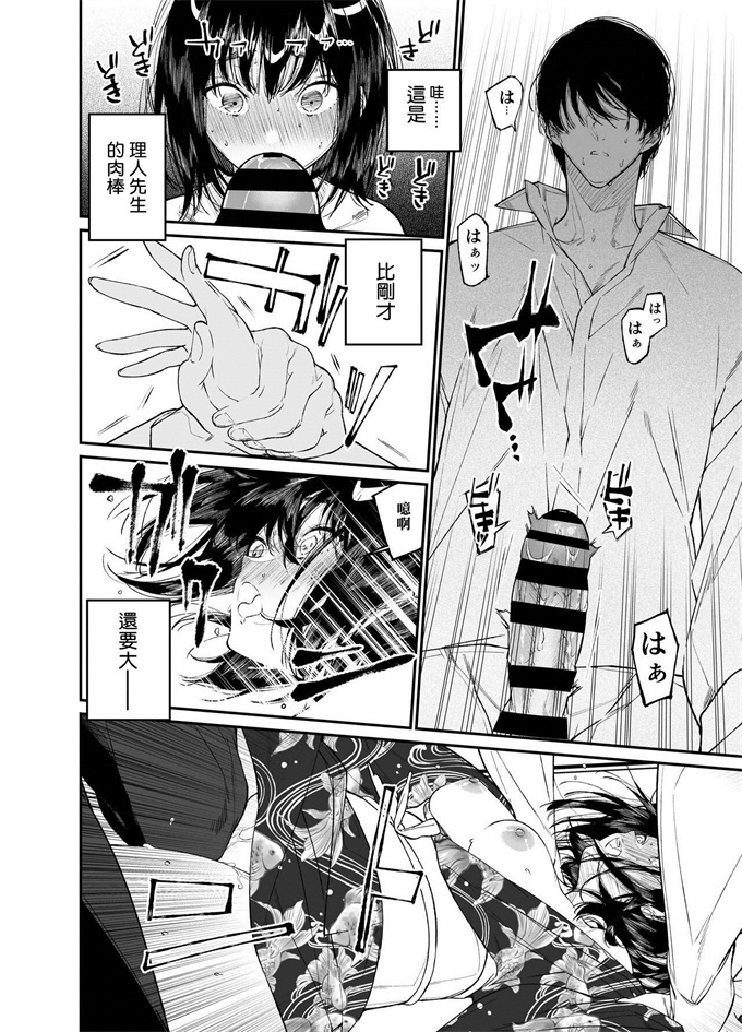 本子库少女漫画之[はやくJKになりたい(浅川)]夏,少女は飛んで、火に入る