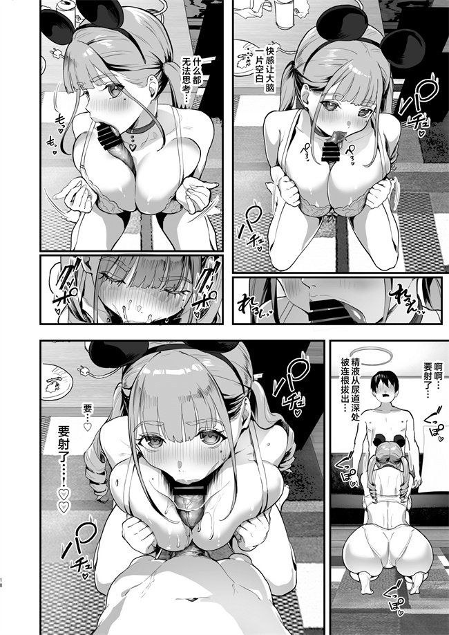 里番丰乳h本子之[ヌルネバーランド] 爆乳地雷