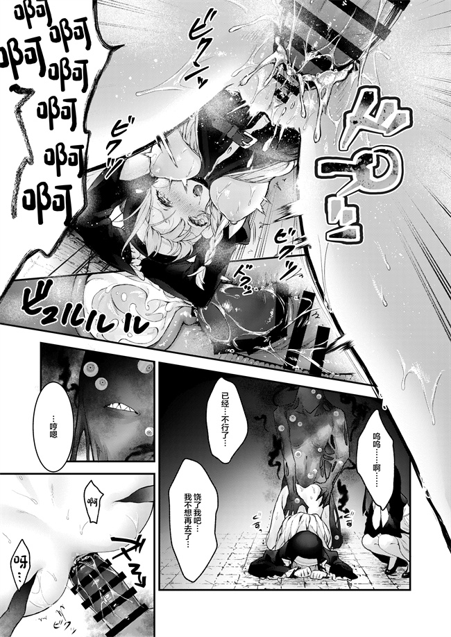 色列里番库之[ビーンズ豆 (モチヂ)]敗北の代償-犯され奪われ破滅する修道女