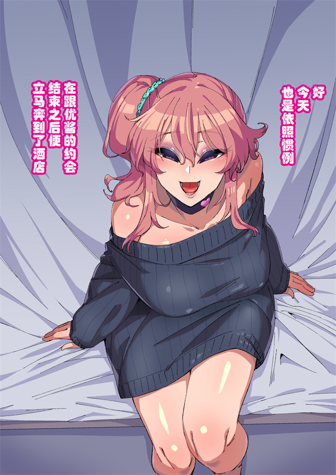 色列全彩本子之[ちもさく]幼馴染がNTR済みな訳がない！