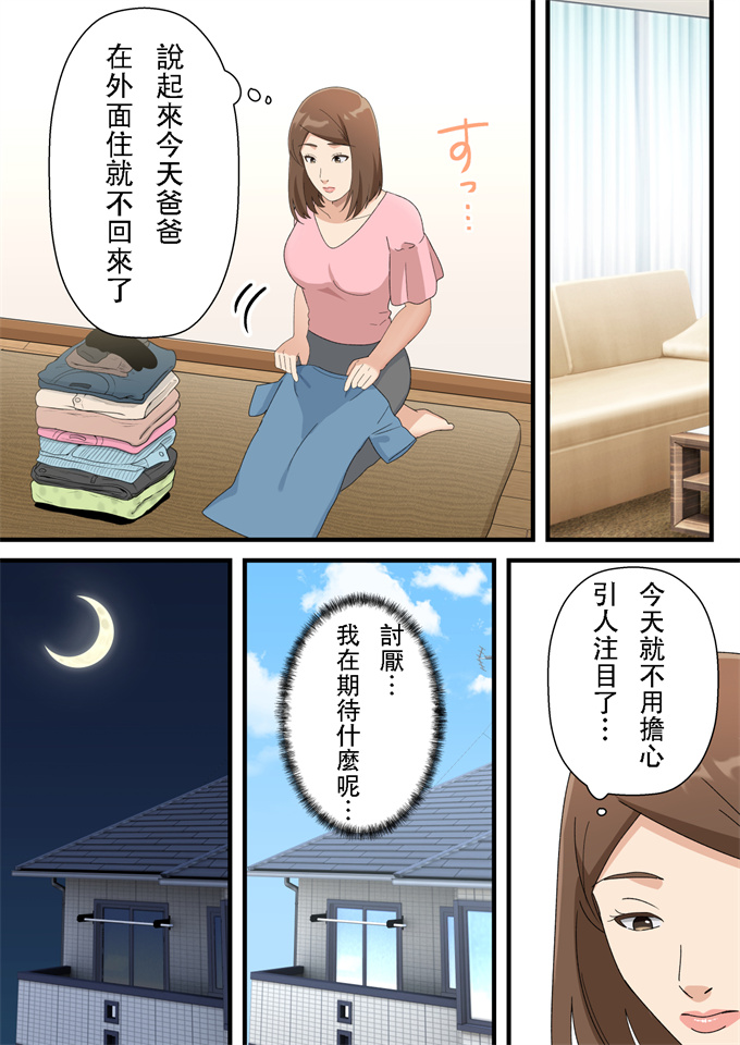 全彩女优漫画之[ゆりこくらぶ]ウチの息子が巧すぎて