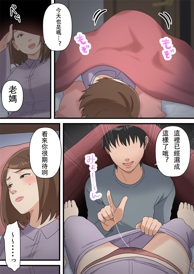 全彩女优漫画之[ゆりこくらぶ]ウチの息子が巧すぎて