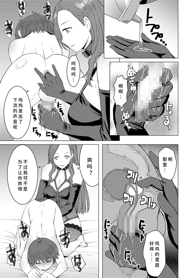 工口邪恶本子之[爆乳フルネルソン(黒龍眼)] 償い