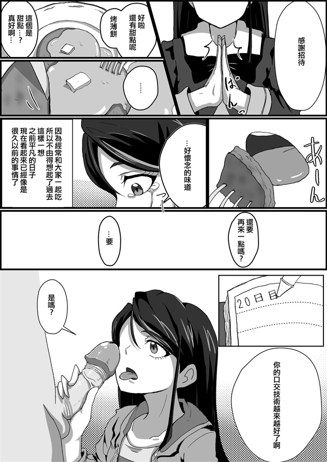 肉番acg本子之[楠木千鶴]監禁リョナ水無月かれん