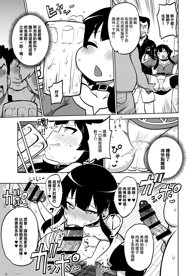 妖气漫画之[暇人のいず]スケブこのすば置き場