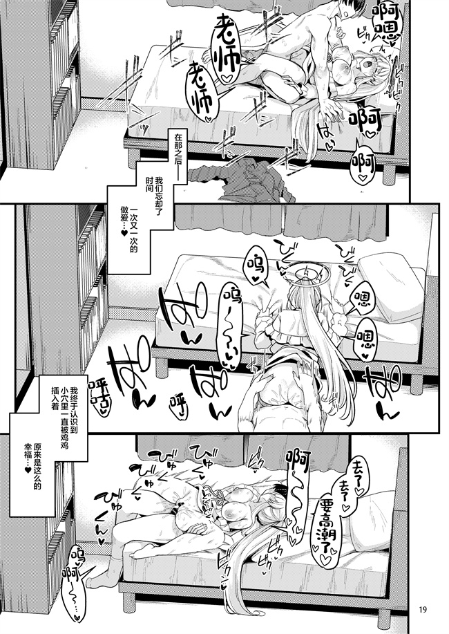 肉番库之[りゅうかくさんのどあめ (極太眉毛)]先生？一緒にお休みしませんか？