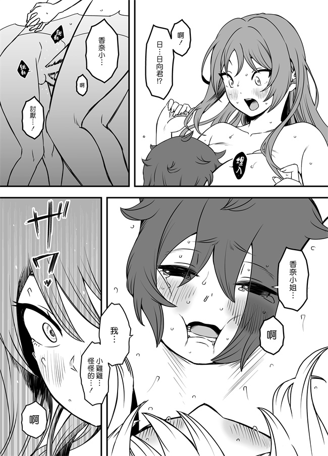 日本邪恶肉番库之[せなか] 義装母子 1