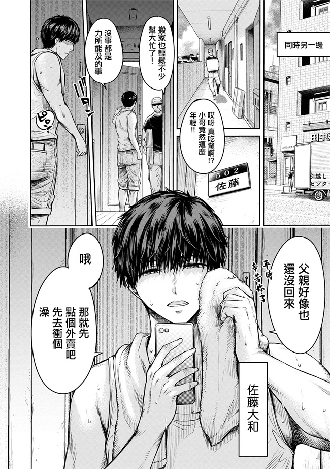 里番acg本子之[H9]どうするしちゃう？前編