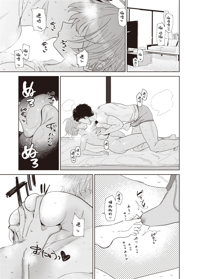 工口合集本子之[とく]嫁妹と、いろいろ