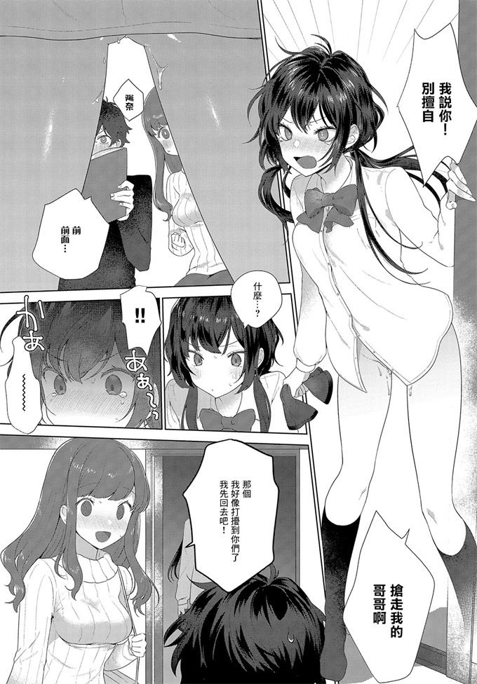 邪恶帝工口本子之[恥] 不器用なきもち