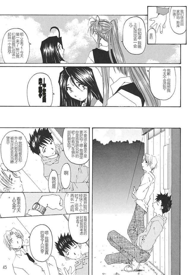 便器h漫画之[RPGカンパニー2(遠海はるか)]ああっ女神さまっ