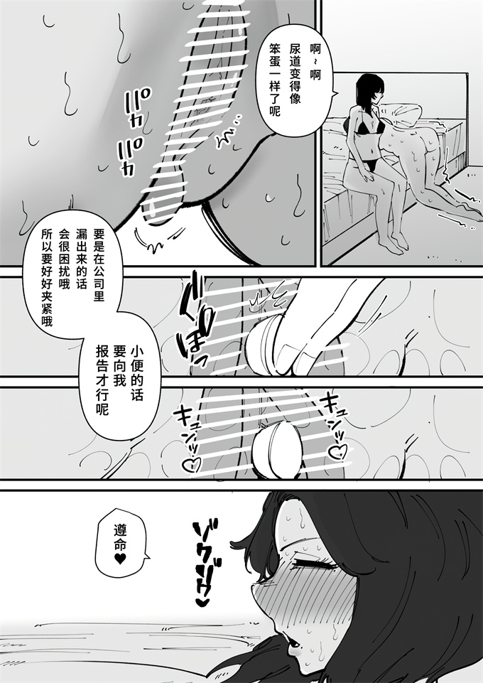 福利漫画之尿道奴隷ちゃん